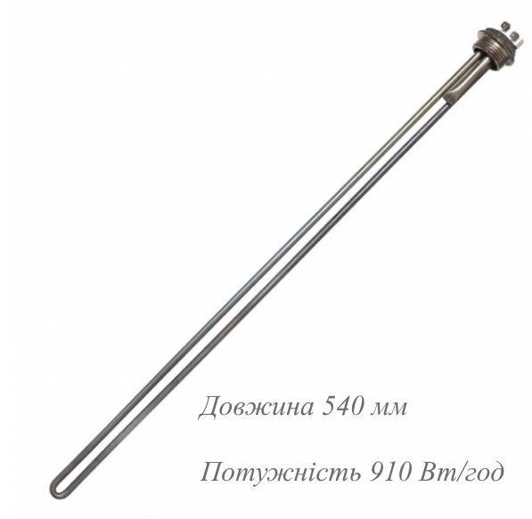 Тен для радіатору 910 Вт